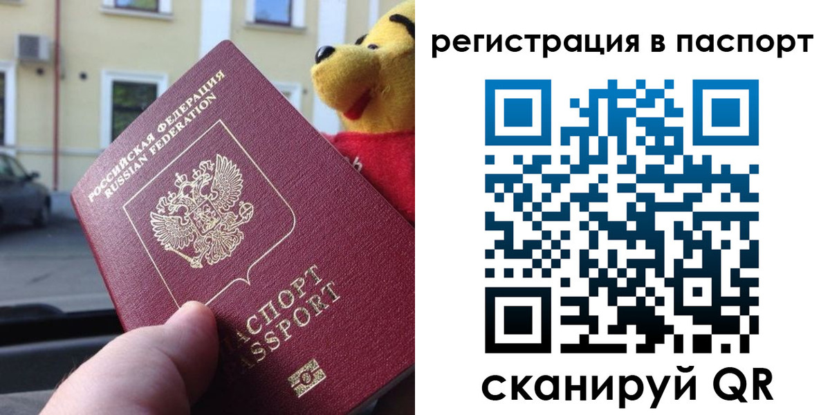 где прописаться в Слюдянке