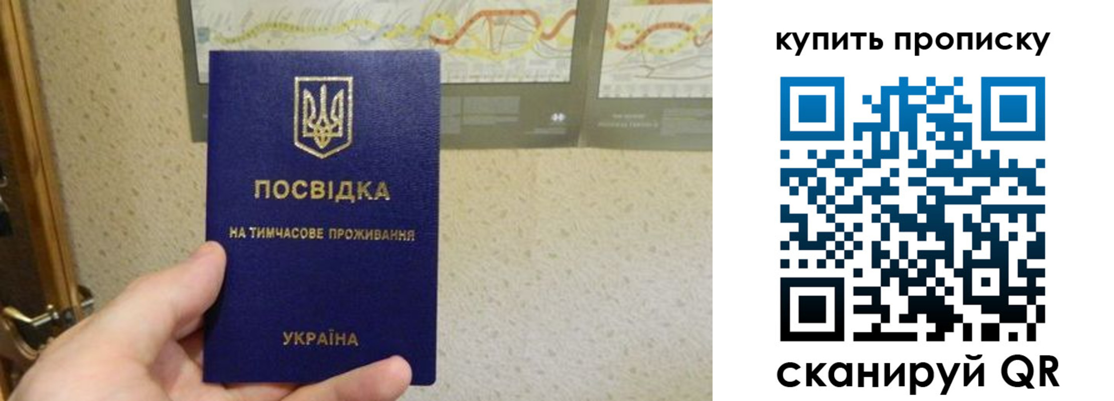 временная регистрация поиск в Слюдянке