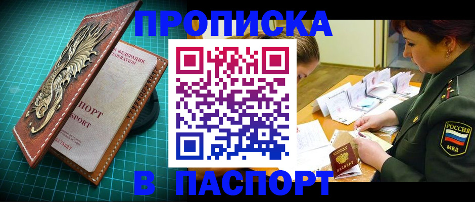 временная регистрация адрес в Слюдянке