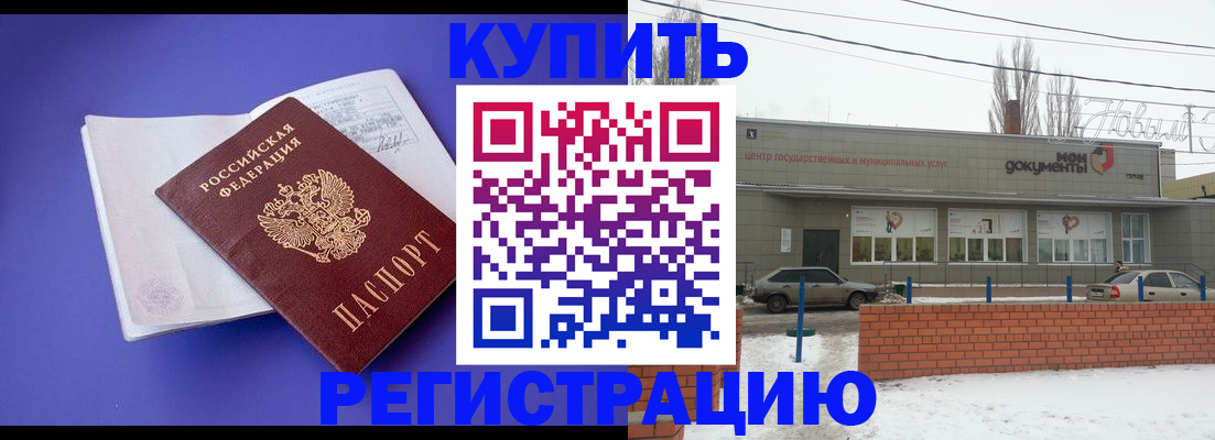 где прописаться в Слюдянке
