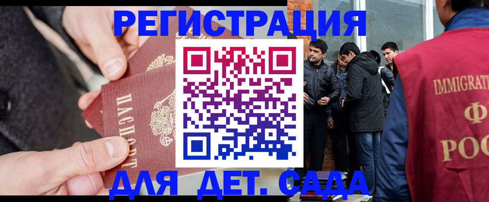 прописка паспорт в Слюдянке